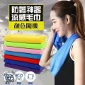 運動毛巾涼感毛巾【正品COOLCORE製運動毛巾】日版袋裝 冷感巾 冰涼跑步馬拉松爬山健身有氧必備 100*30 自在坊 歷史價格詳細信息