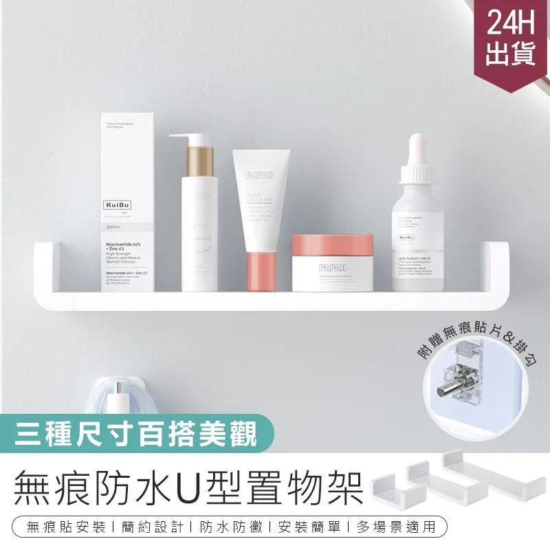 無痕收納壁掛架/瓶掛架/肥皂架-2入 沐浴乳、洗髮精、洗手液適用 可放肥皂 歷史價格詳細信息