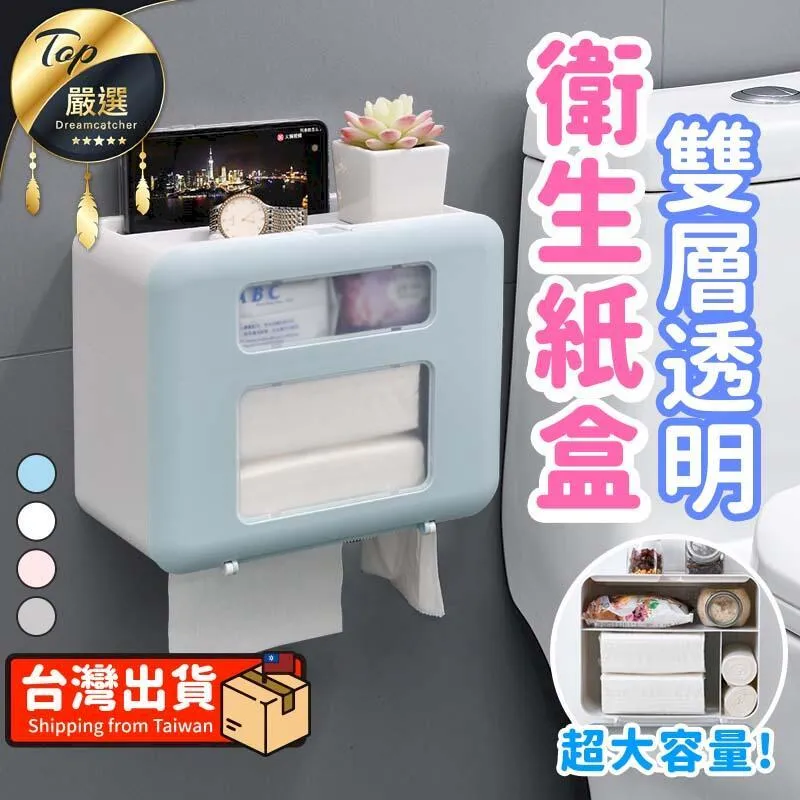 紙盒 壁掛 面紙 洗臉 收納盒 倒掛抽紙盒 歷史價格詳細信息