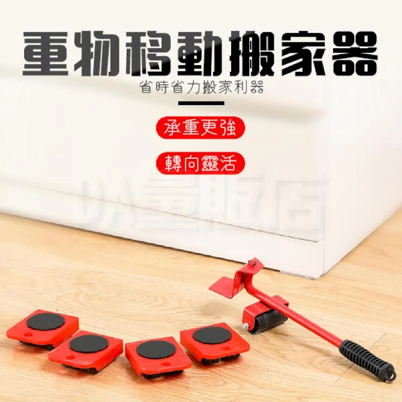 重物搬移器 搬家神器 傢俱移動器 8475 歷史價格詳細信息