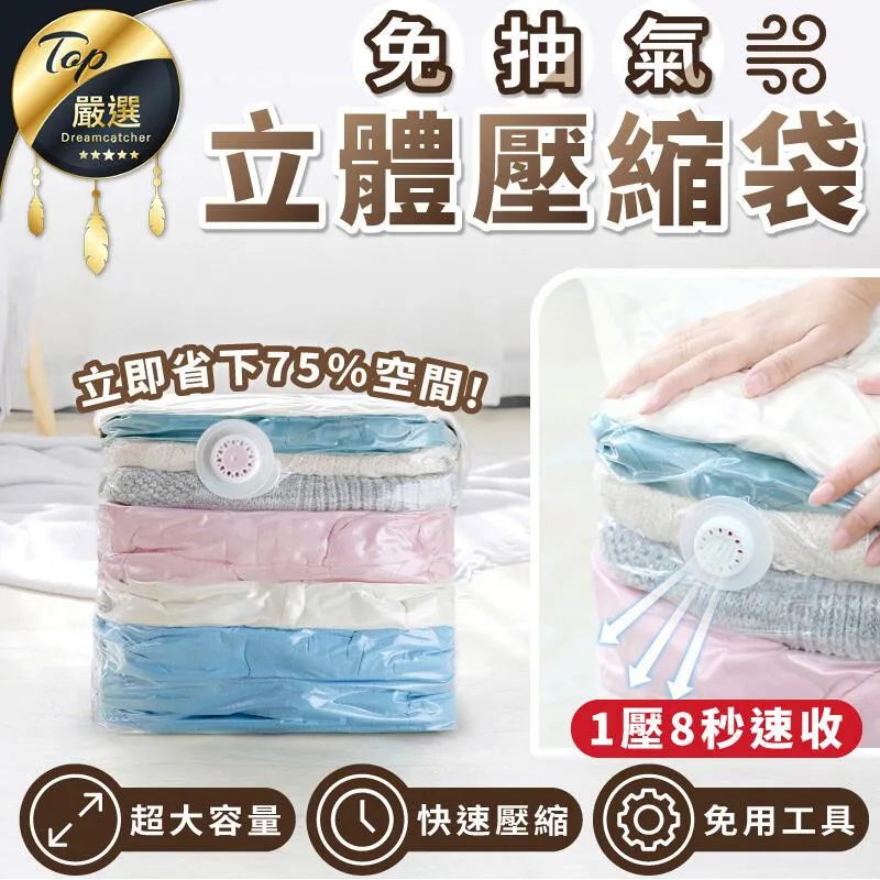 真空壓縮袋 真空袋 收納袋 壓縮袋 旅行露營必備 歷史價格詳細信息