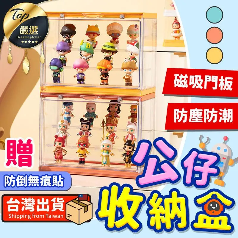 泡泡瑪特展示架單個popmart公仔手辦防塵收納個亞克力收納盒展示盒 歷史價格詳細信息