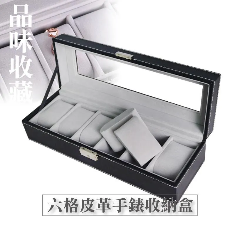 六格經典皮革手錶盒-品味黑 價格比較,價格查詢,歷史價格詳細信息