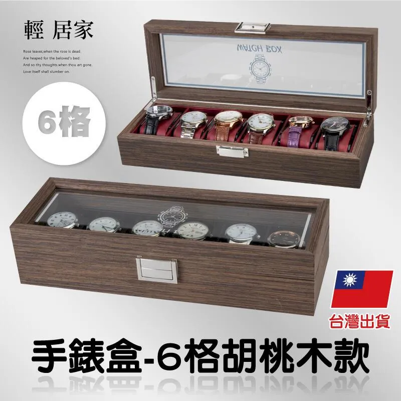 6格手錶收藏盒 配件收納 方型扣鎖 白蠟木皮 腕錶收藏盒 實木質感 - 深棕色 ＃854-A06-ASHDB 歷史價格詳細信息