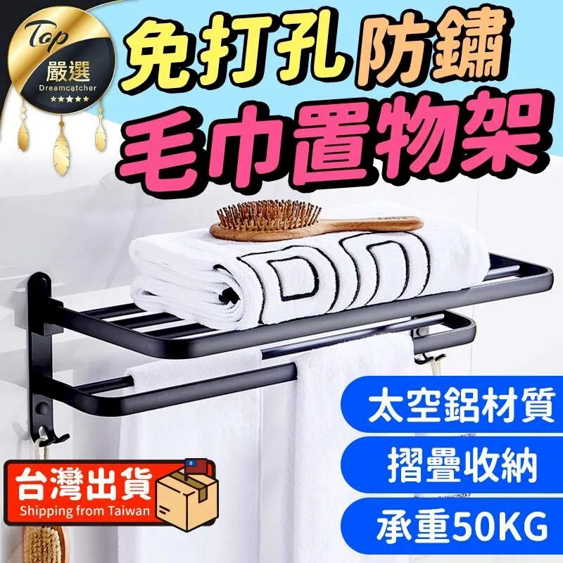 【60cm】雙桿 貼片式 毛巾架 無痕 免打孔 歷史價格詳細信息