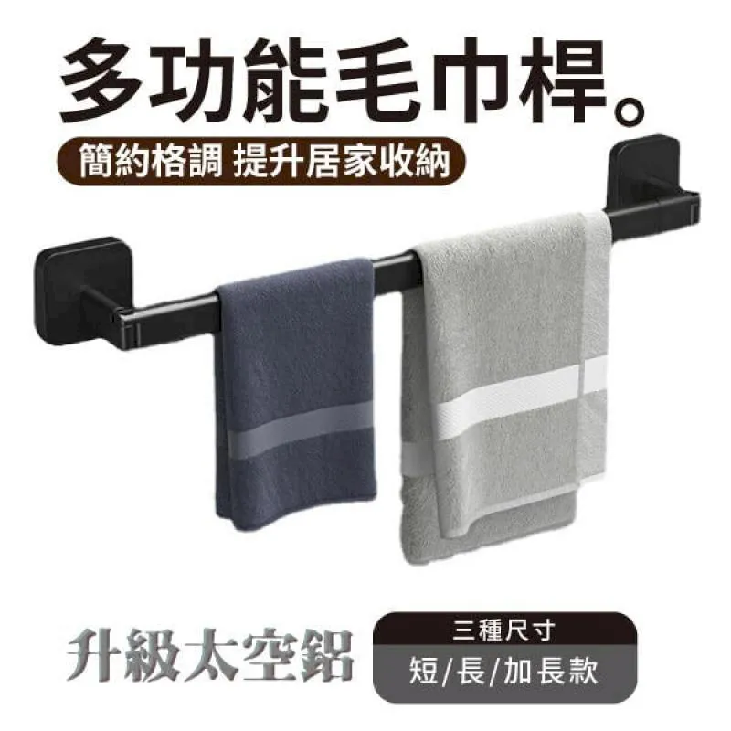 黑色 免打孔 太空鋁 長形單層置物架帶勾 無痕免釘 多功能雙層收納架 廚房衛浴置物架 歷史價格詳細信息