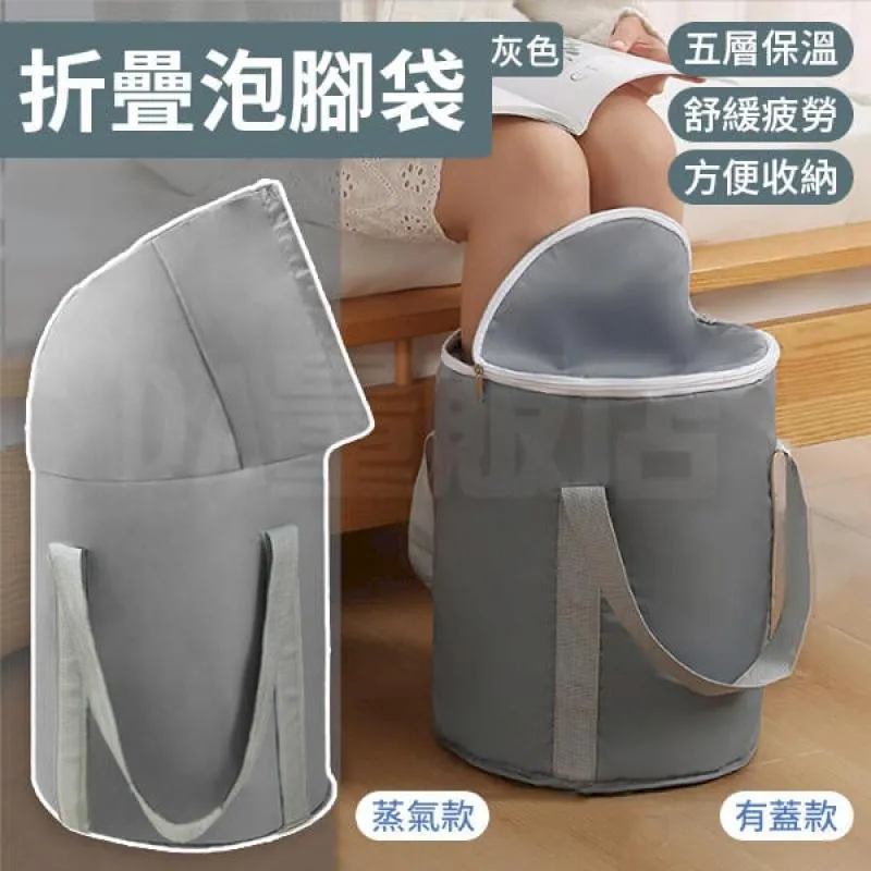 泡腳桶 折疊水桶 折疊泡腳桶 足浴盆 洗腳桶 泡腳桶折疊泡腳袋 洗腳水桶家用足浴神器宿舍 洗腳盆 泡腳袋 歷史價格詳細信息
