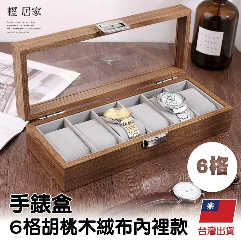 6格手錶收藏盒 配件收納 方型扣鎖 白蠟木皮 腕錶收藏盒 實木質感 - 深棕色 ＃854-A06-ASHDB 歷史價格詳細信息