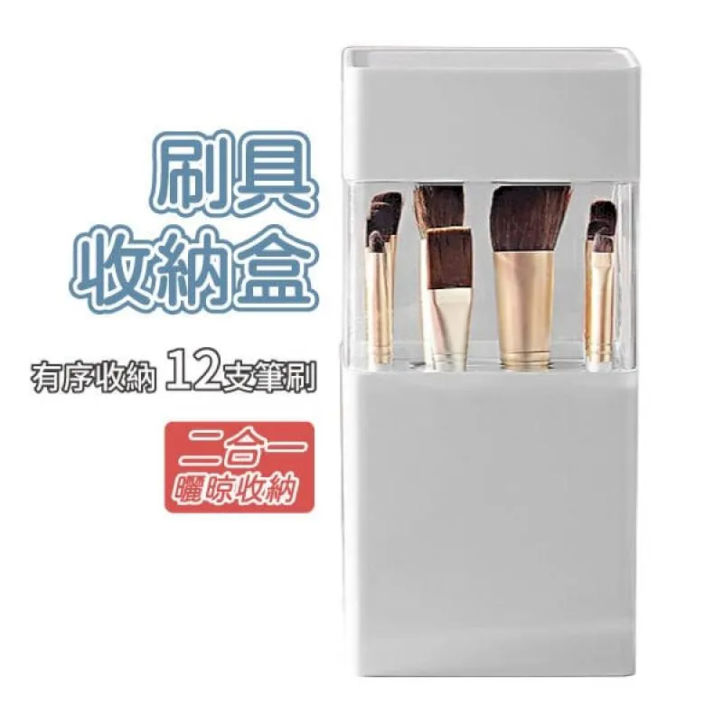 化妝刷晾刷架 化妝架晾曬架 化妝刷架 洗刷晾刷架子(1個)_☆找好物FINDGOODS☆ 歷史價格詳細信息