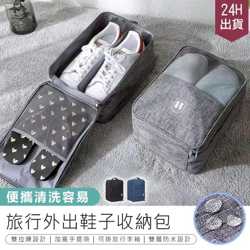 防水耐磨！鞋子收納包鞋子收納袋 鞋子防塵收納包 旅行鞋袋 鞋袋 收納袋 旅行防水鞋袋 鞋子防塵袋 防塵鞋袋-朴舍居家 歷史價格詳細信息