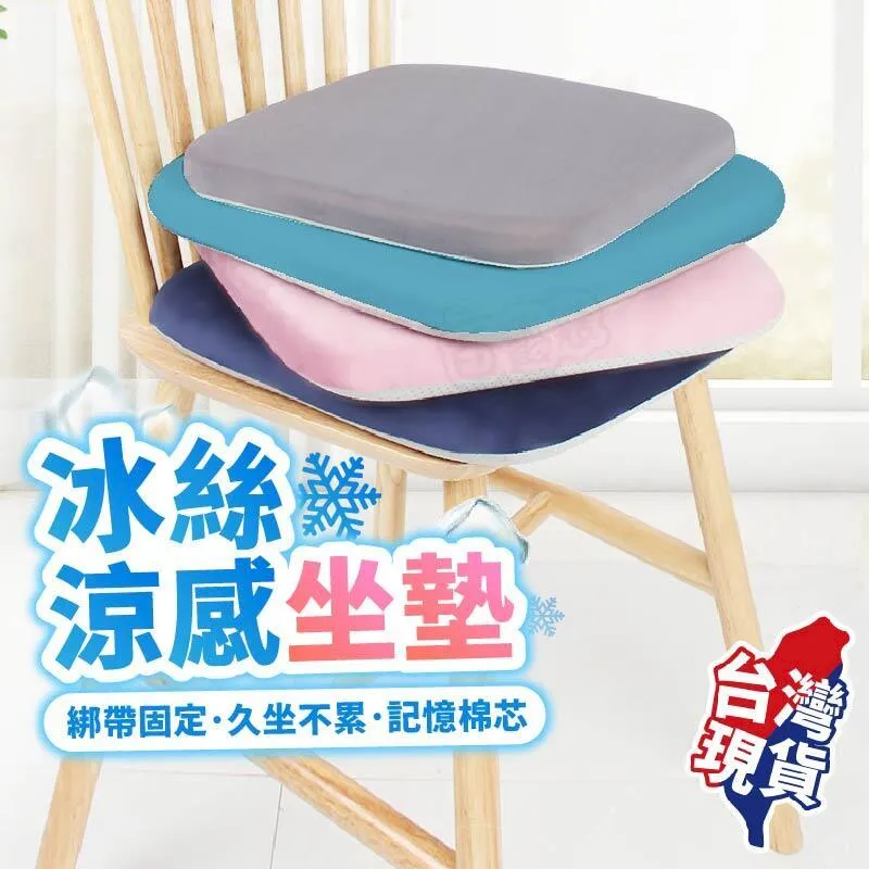 汽車涼感坐墊 後座 前座178小舖汽車座墊 汽車靠墊 涼感坐墊 通風坐墊 汽車椅墊 涼感椅墊 蜂巢坐墊 椅子坐墊-朴舍居家 歷史價格詳細信息