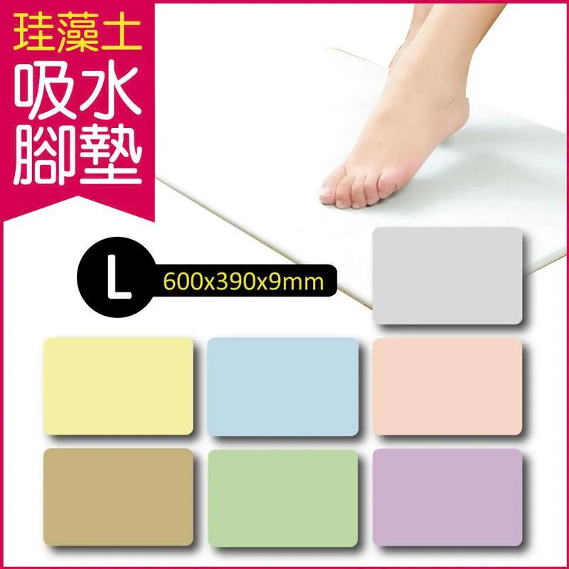 【生活良品】頂級珪藻土速乾超吸水地墊 M尺寸-灰色(硅藻土 矽藻土吸濕防霉 腳踏墊) 歷史價格詳細信息