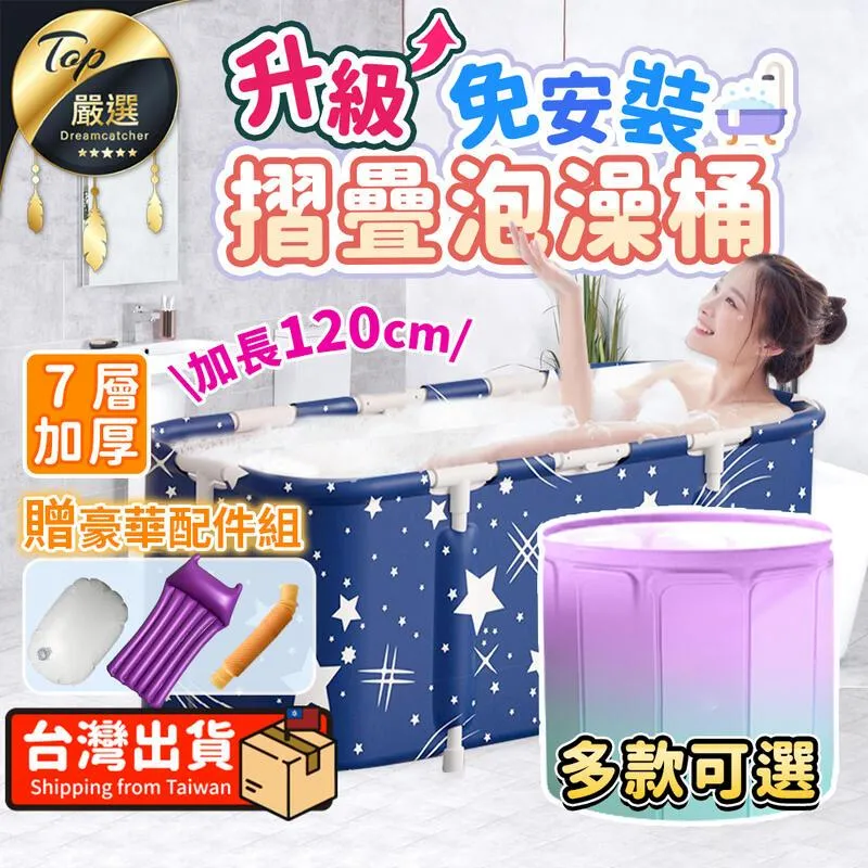 免安裝摺疊泡澡桶【方形款】(6層保溫/贈多配件/加長120cm) 歷史價格詳細信息