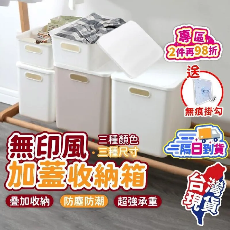 帶蓋收納盒 收納盒 收納箱 收納 盒子 置物箱【小麥購物】24H出貨 置物盒 鏡櫃收納盒 化妝收納盒 【G477】 歷史價格詳細信息