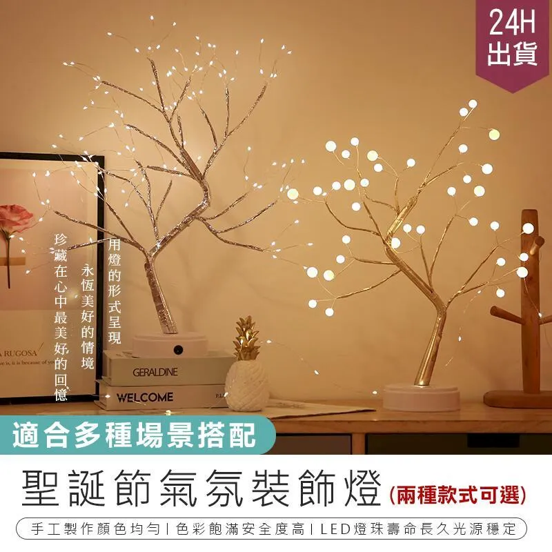 聖誕燈裝飾燈LED燈 128燈 網燈 (四彩色光) (高亮度又省電) 歷史價格詳細信息