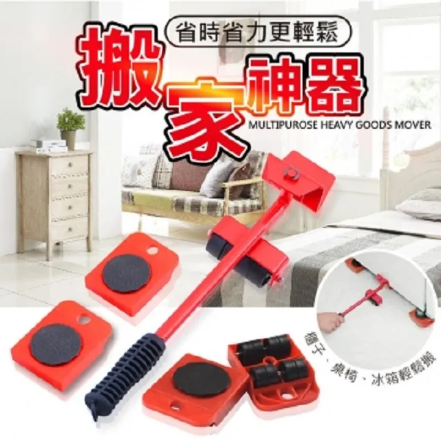 搬家神器搬家必備萬向輪多功能搬家神器 省力搬家工具 家具動器 省力重物動器 挪床神器 搬重物動  露天市集  全台最大的 歷史價格詳細信息