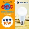 舞光 LED 超輕薄 1坪 12W 小珠吸頂燈 白框 白光/自然光/黃光 燈具 廠商直送 歷史價格詳細信息