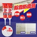 牆面縫細清潔劑 除霉膏 磁磚清潔 高效 除垢 去污 120g 歷史價格詳細信息