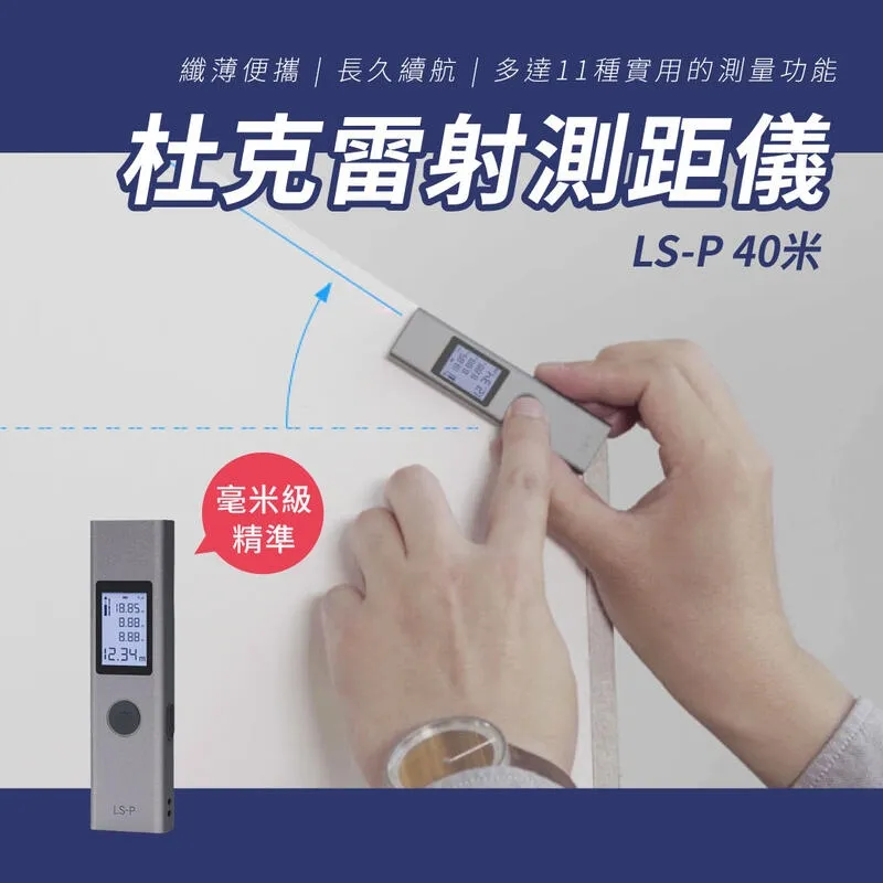 激光測距儀 雷射測距儀 小米有品 ProTap 電子尺 測距儀 測量儀 測距器 電子測距儀 紅外線測距儀 雷射尺 歷史價格詳細信息