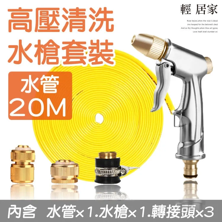 【高壓清洗機】20米水老鼠+K120洗車機(110V 全自動洗車機 通水管 洗冷氣 沖洗洗衣機 接水管自吸兩用) 歷史價格詳細信息