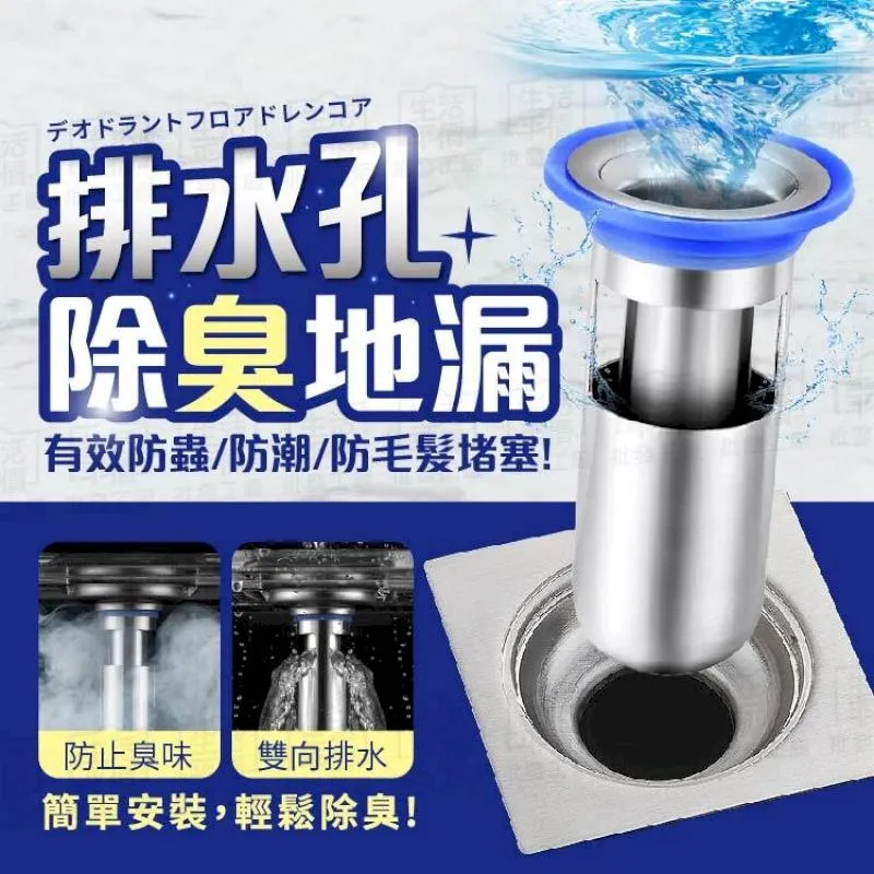 防臭地漏芯 落水頭 防蟲地漏 排水口 排水孔 A 防堵塞 水槽 304不鏽鋼防臭地漏【P410】Color_me 歷史價格詳細信息