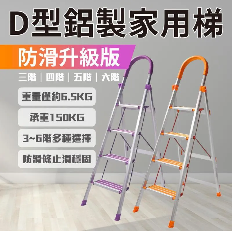 【U-Cart】四階家用梯-鐵製輕巧版 橘色 歷史價格詳細信息