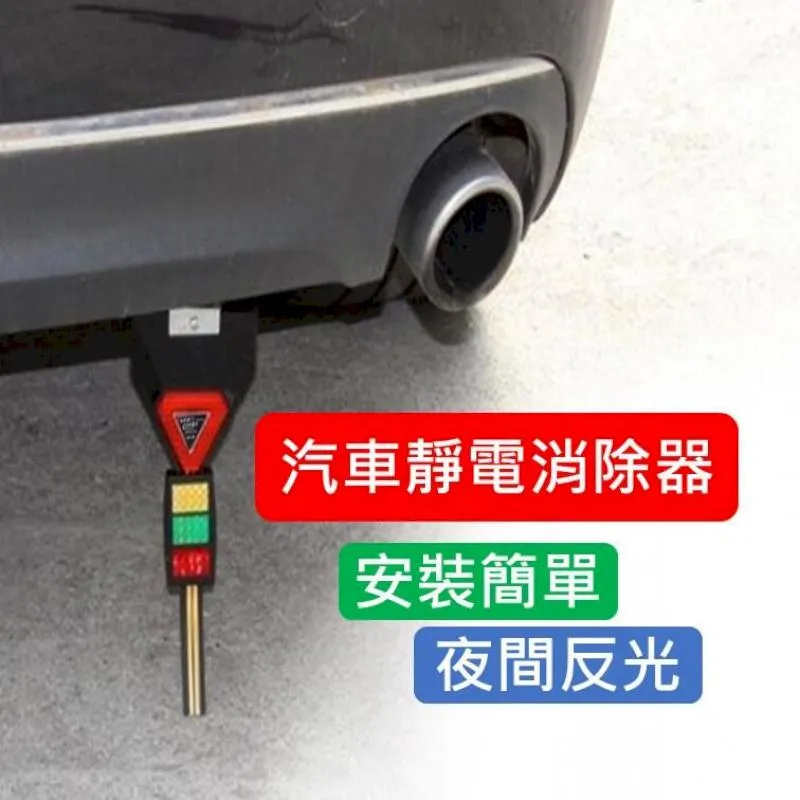 汽車除靜電 消除器 去消人體靜電 釋放器 神器棒 鑰匙扣用品 防靜電 車用-欣鑫百貨 歷史價格詳細信息