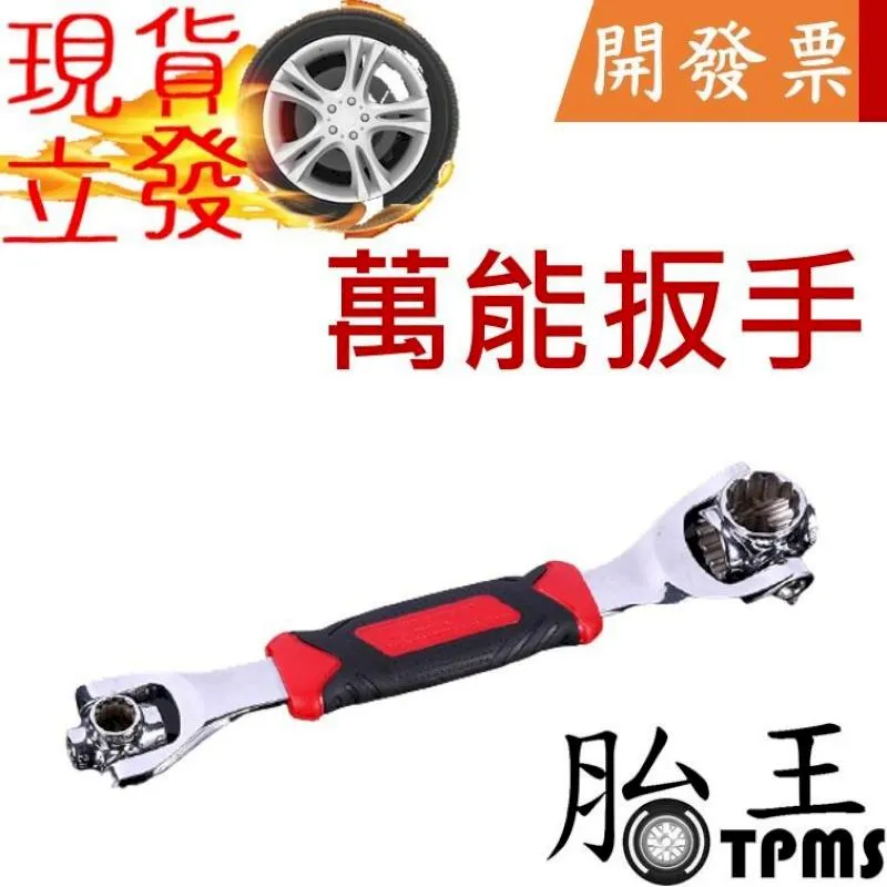 多功能萬用扳手 6-32mm 多功能板手 萬能板手 萬用板手 活動板手 開口板手 工具 六角扳手 水管鉗 維修工具 扳手 歷史價格詳細信息