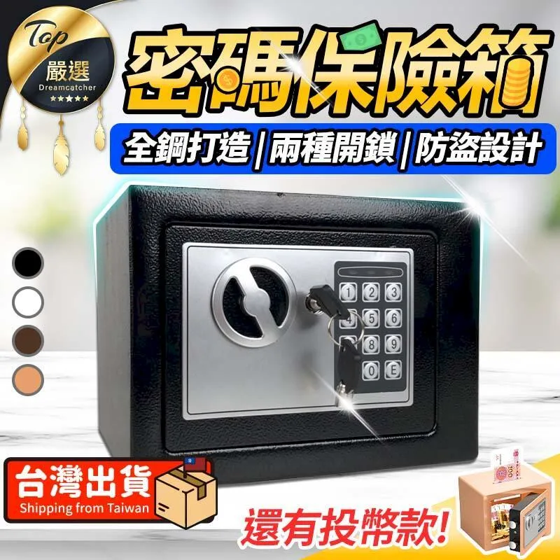 密碼箱 存錢箱 帶鎖的密碼收納盒保險家用文件辦公證件錢貴重物品儲物工具小箱子 歷史價格詳細信息