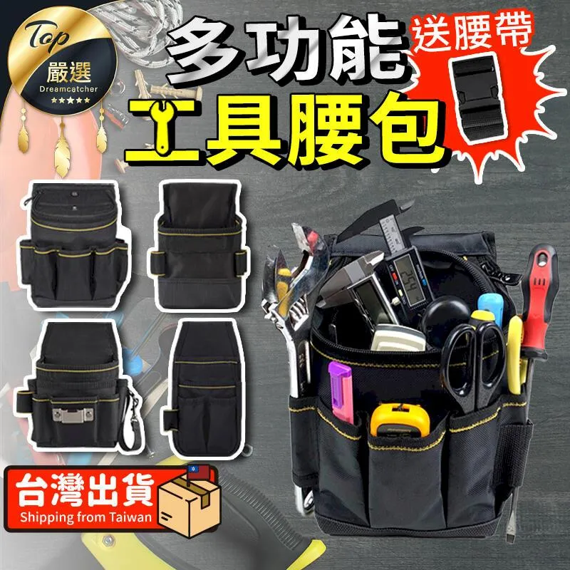 多功能工具包 五金工具箱 電工包 工具箱 五金工具包 加厚牛津包 工具包 水電收納 維修工具袋 工具袋 電工包包-西可小鋪❤️ 歷史價格詳細信息