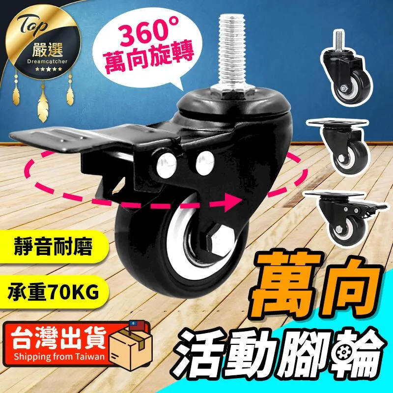 【360萬向旋轉-8mm螺絲款/萬向1.5吋】活動腳輪 萬向滑輪 工具車輪 推車輪 PU活動輪 台車腳輪HNRC43 歷史價格詳細信息