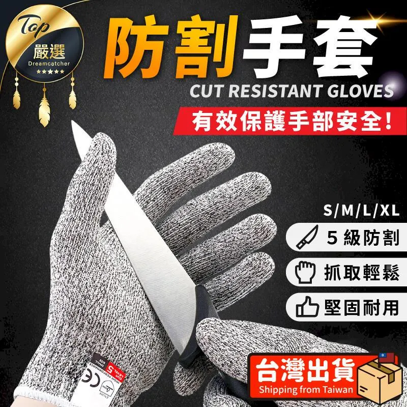 防切割手套 防護手套 工作手套*1雙入【M】(認證5級防割/耐磨防割/彈性腕口) 歷史價格詳細信息