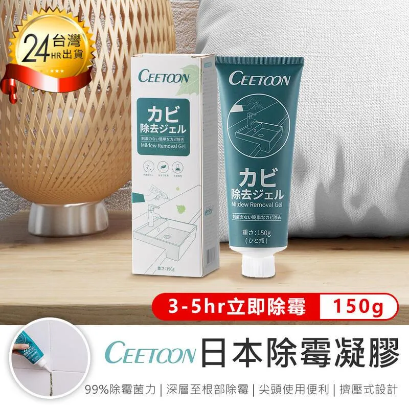 日本製 浴室除霉凝膠　除黴凝膠 歷史價格詳細信息