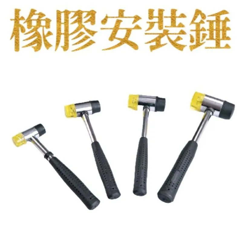 安裝錘橡膠錘錘子橡皮錘榔頭貼瓷磚地板裝修膠錘可拆卸尼龍錘頭 歷史價格詳細信息