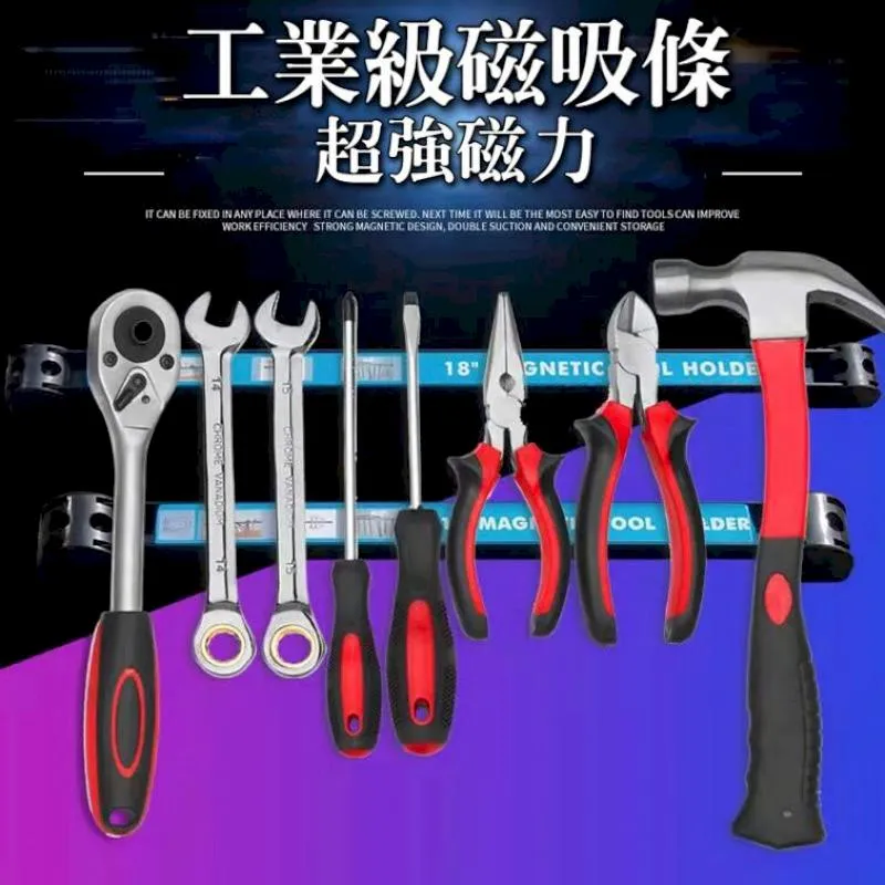 強力工具架五金刀具廚具條強力鐵性吸鐵鐵製品收納力架~閒雜鋪子 歷史價格詳細信息