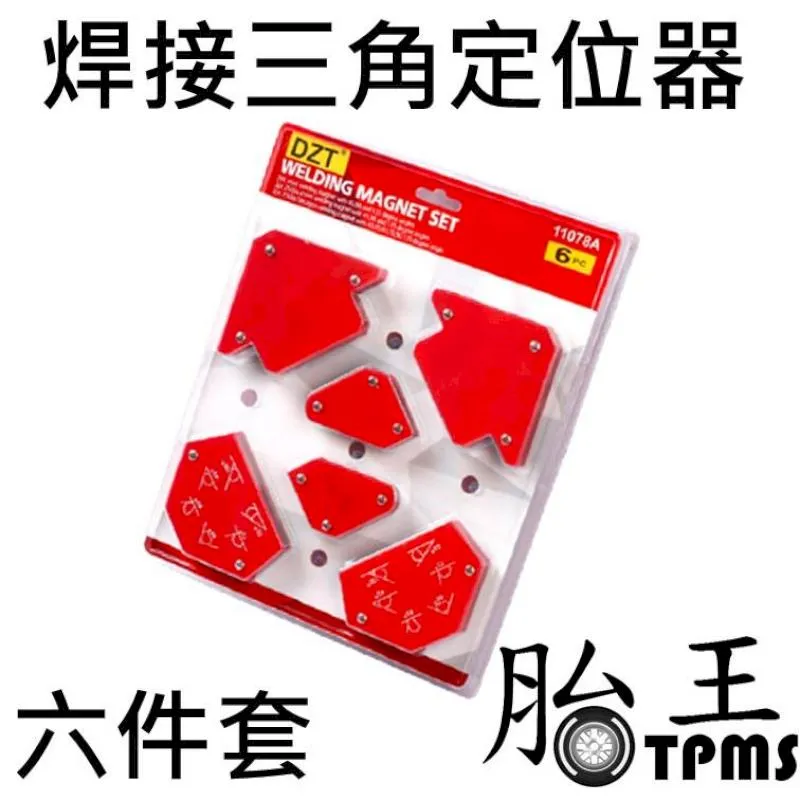 焊接定位器 25磅(強磁焊接固定器/多角度鐵工直角器/電焊輔助工具) 歷史價格詳細信息