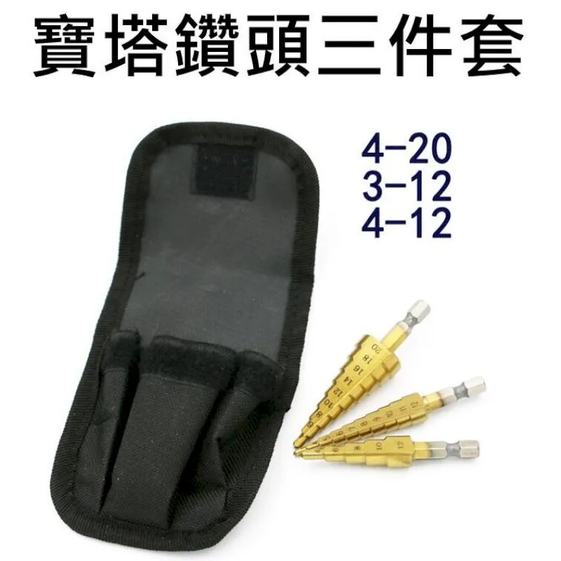 寶塔鉆錐形階梯多功能螺旋型直槽金屬塑料不銹鋼材料批發【滿300出貨】 歷史價格詳細信息