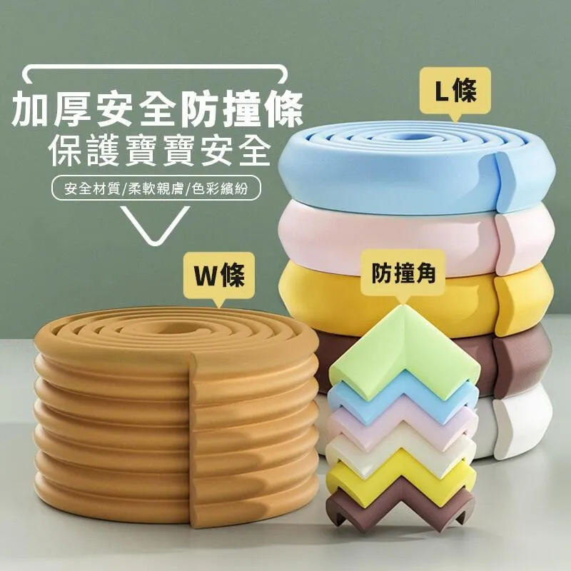 防撞條(防撞條 L型防撞條 EVA防撞條 桌角防護 轉角保護 安全防撞 防撞邊條 靜音條 防碰撞) 歷史價格詳細信息
