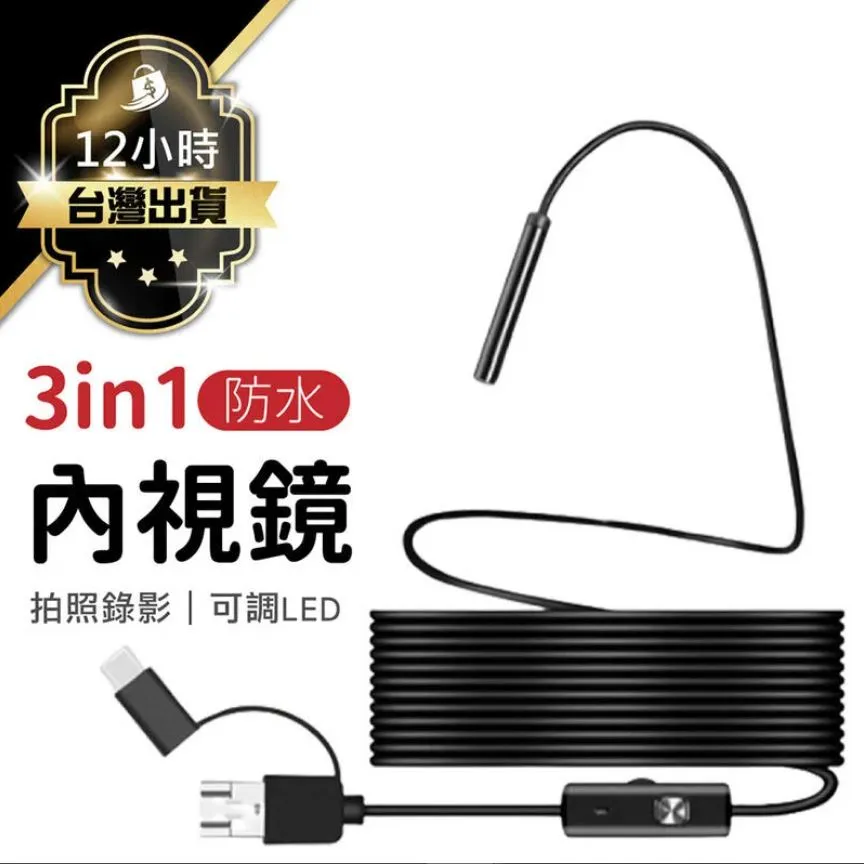 內視鏡 內窺鏡 10米硬線 防水蘋果手機內窺鏡 IOS安卓通用內窺鏡無線內窺鏡 歷史價格詳細信息