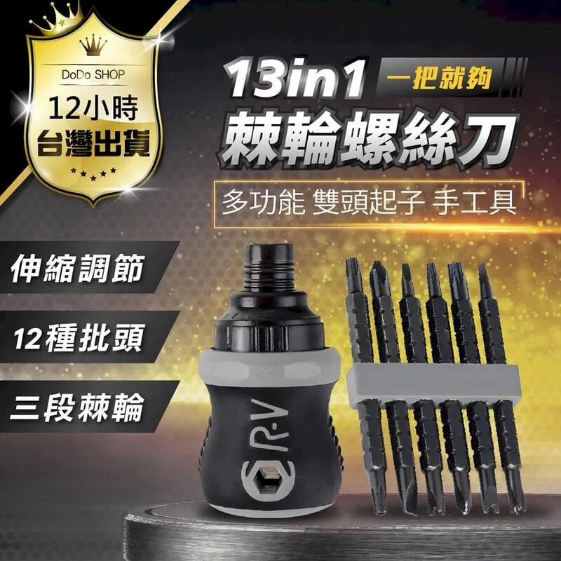 【工具】螺絲刀 工具螺絲刀 棘輪螺絲批 日本棘輪螺絲刀多功能組合異形螺絲刀十字高硬度多頭改錐便攜起子 歷史價格詳細信息