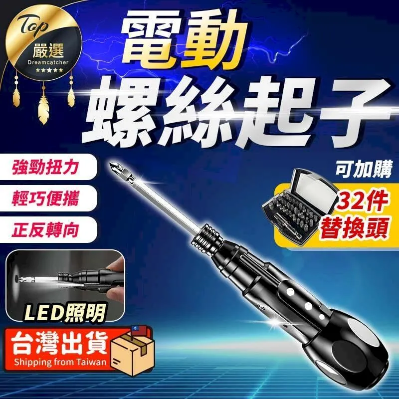 電鑽螺絲創意拼盤組【孩子的玩具工程組】 歷史價格詳細信息