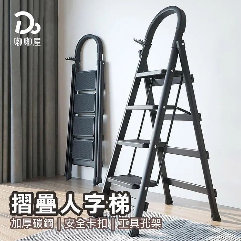 碳鋼人字梯-方頭4步黑色(折疊梯/人字梯/家用梯/梯子/爬梯) 歷史價格詳細信息