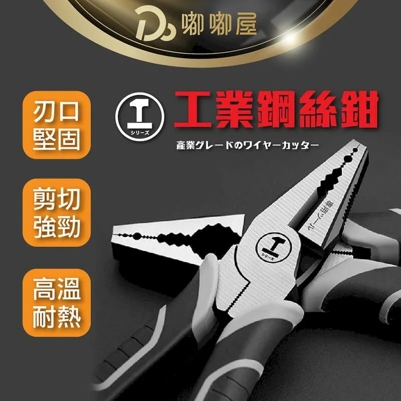 工業級鋼絲鉗 6吋款 夾合緊密 鋼絲鉗 老虎鉗 斜口鉗 尖嘴鉗 歷史價格詳細信息
