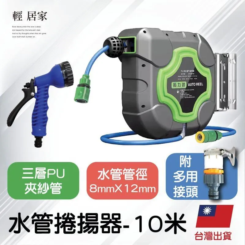 水管自動收納   軟管收納 自動排管  澆花洗車接水龍頭   家用高壓皮管  4分自動水管收納架  水管收卷器 歷史價格詳細信息