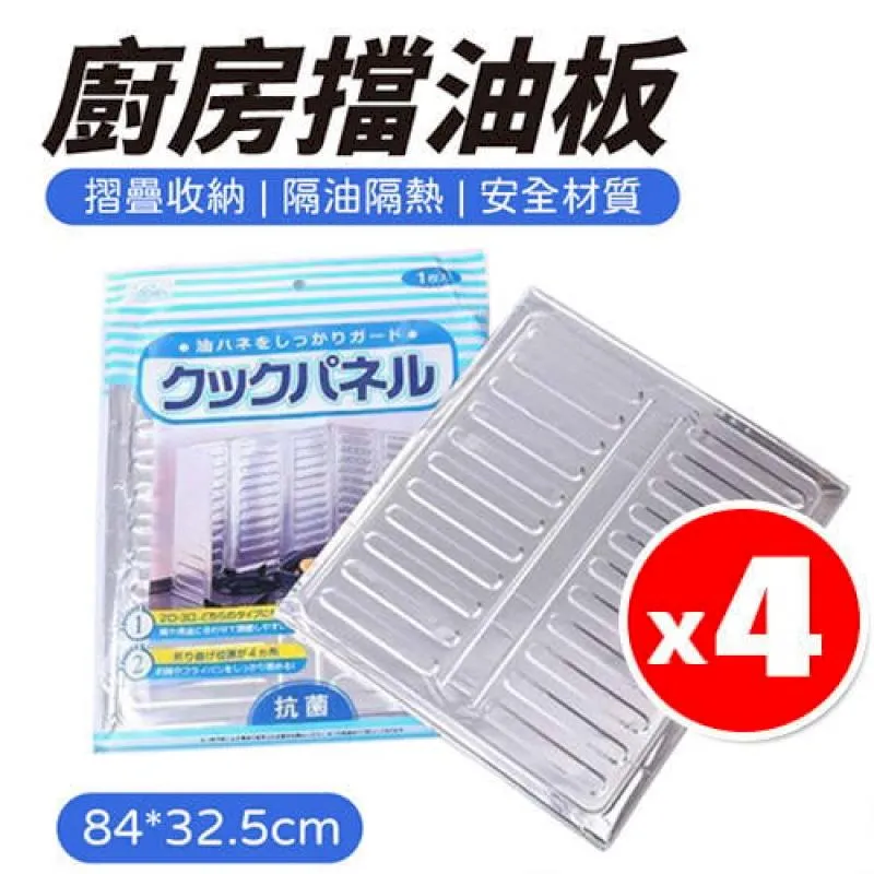 廚房擋油板防油濺鋁箔擋板煤氣灶臺炒菜烹飪防油隔熱耐高溫擋油板~特賣 歷史價格詳細信息