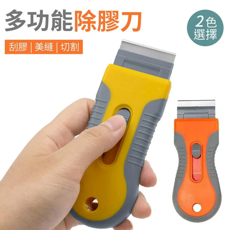 多功能可伸縮除膠刀(刮刀 鏟刀 去膠 清潔刀 除膠刮刀) 歷史價格詳細信息