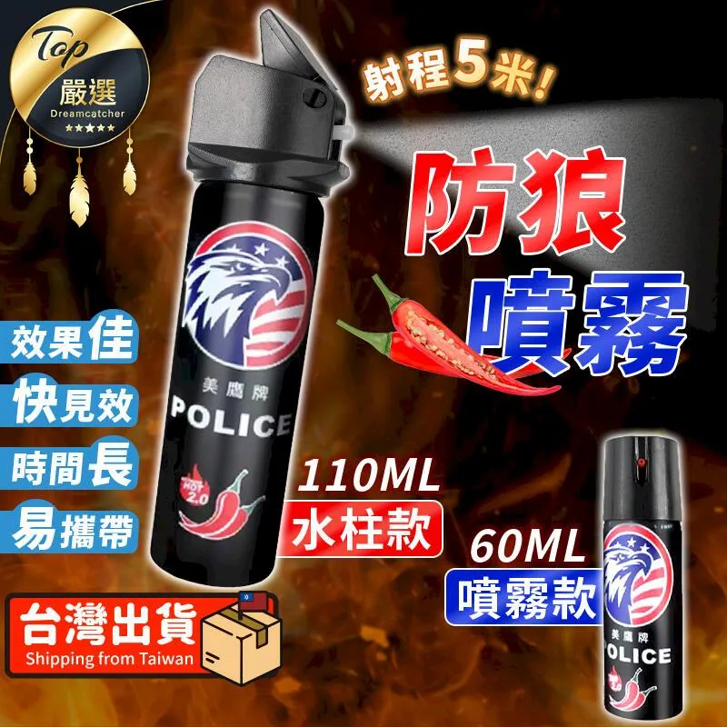 防狼噴霧 60ml 三入超值組 歷史價格詳細信息
