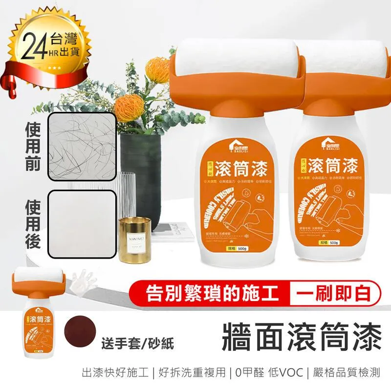 牆面滾筒漆500ml[空瓶款*4入組] 歷史價格詳細信息