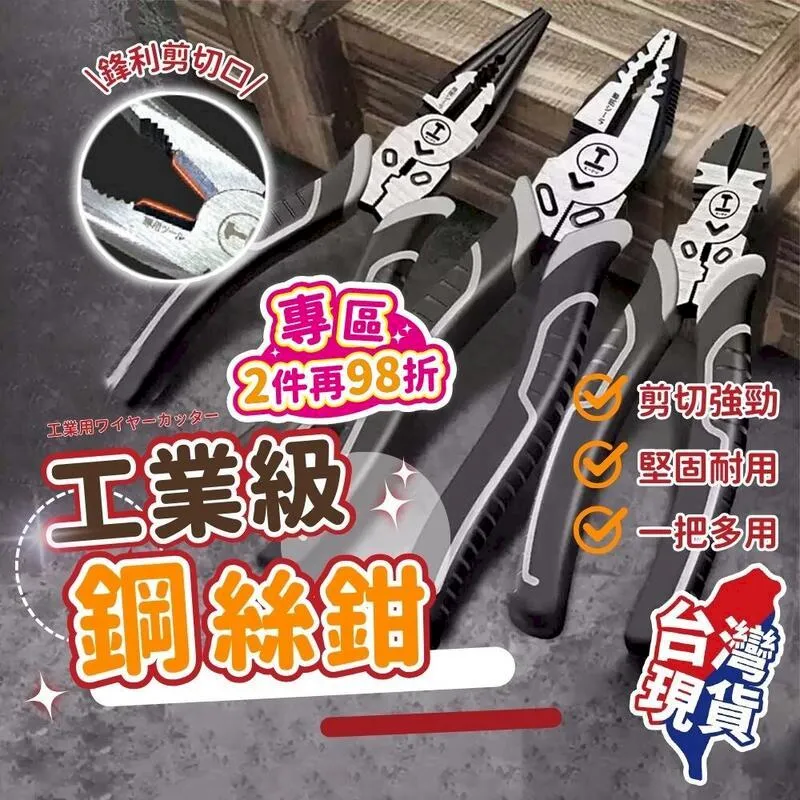 工業級鋼絲鉗 6吋款 夾合緊密 鋼絲鉗 老虎鉗 斜口鉗 尖嘴鉗 歷史價格詳細信息