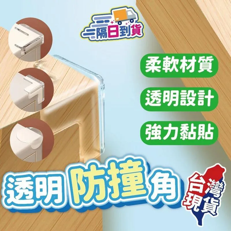 透明防撞角-40入 歷史價格詳細信息